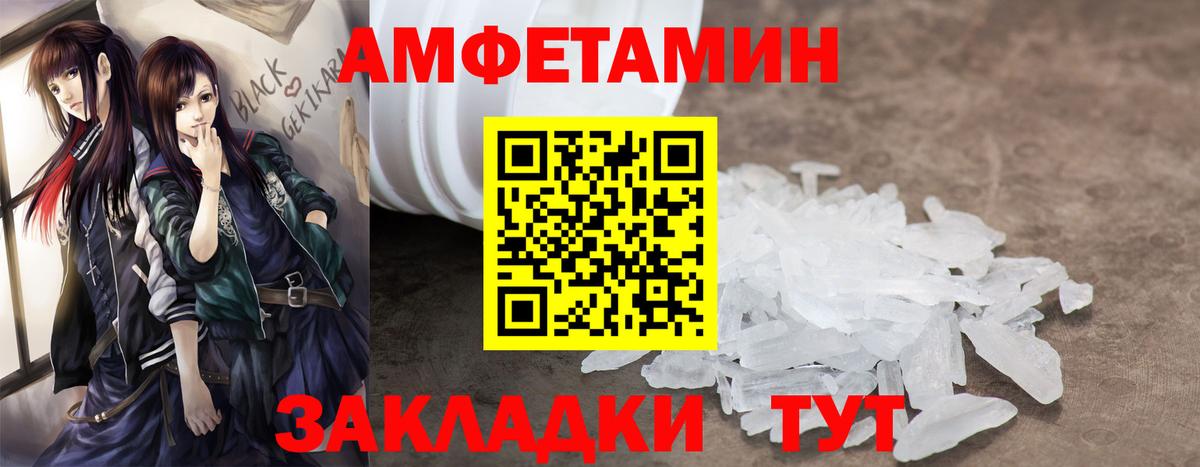 Зеленодольск  Amphetamine 97%  Амфетамин  Вход с VPN 