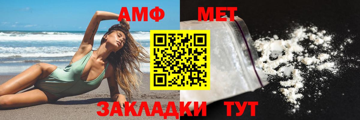 Amphetamine Розовый Зеленодольск