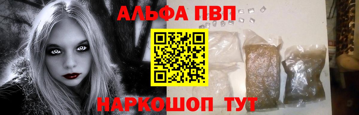 A-PVP Соль  Вход с VPN  Зеленодольск  А ПВП СК 