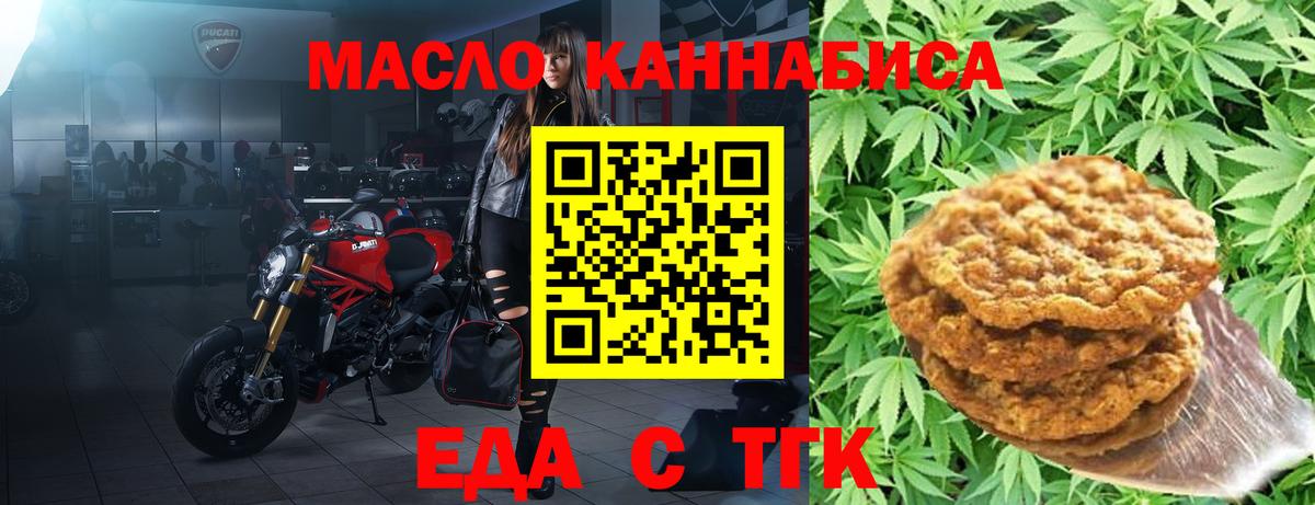 Еда ТГК конопля  Вход с VPN  Зеленодольск 