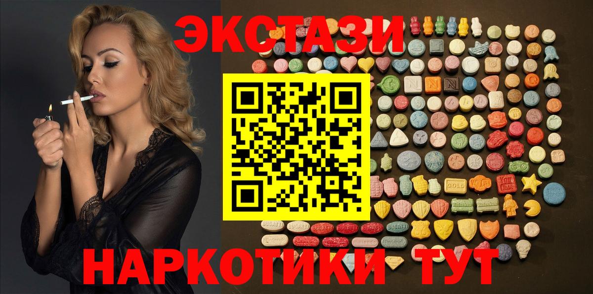 Зеленодольск  Экстази 280мг  Вход с VPN 