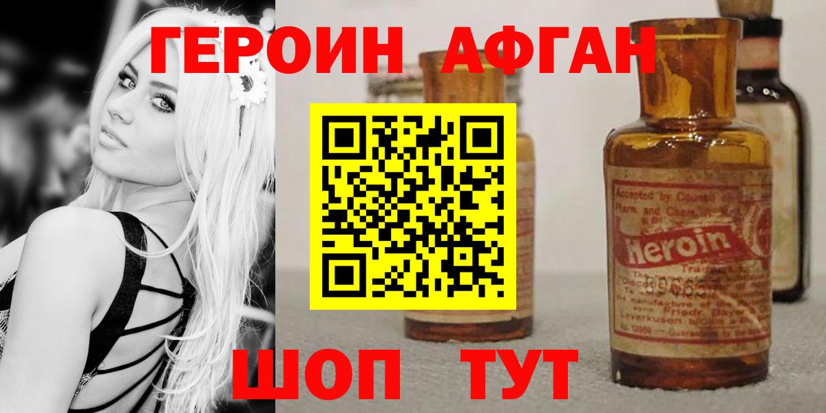 Героин герыч  Вход с VPN  Зеленодольск 