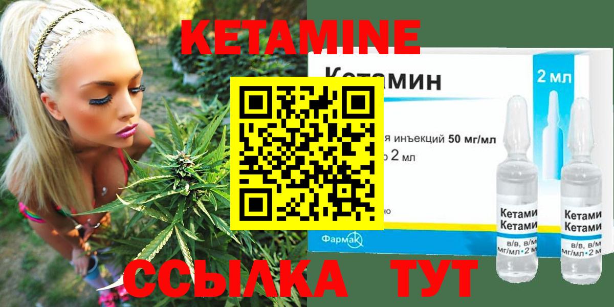 Кетамин VHQ  Вход с VPN  Зеленодольск 