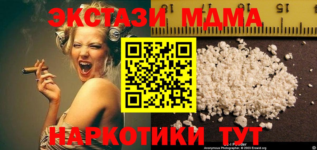 МДМА crystal Зеленодольск