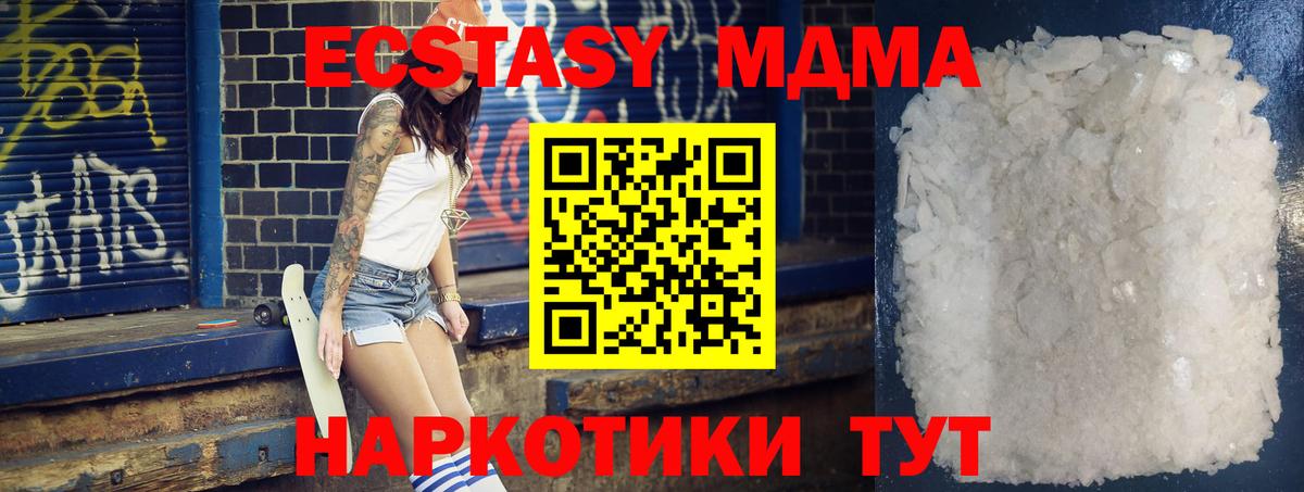 МДМА  Вход с VPN  Зеленодольск  MDMA молли 