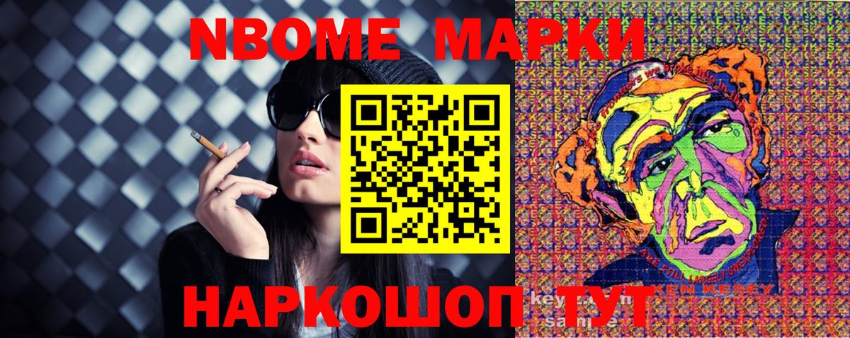 Марки NBOMe 1,8мг  Вход с VPN  как найти   Зеленодольск  Марки NBOMe 1,8мг 