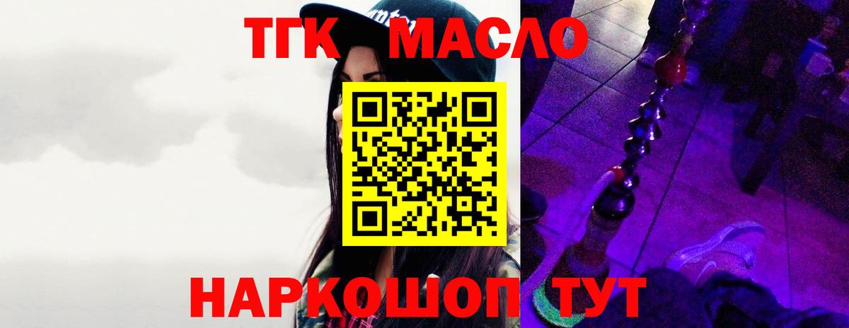 Дистиллят ТГК вейп с тгк  Дистиллят ТГК Wax  Вход с VPN  Зеленодольск 
